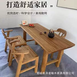 桌类、茶几;茶桌、茶台;木板材