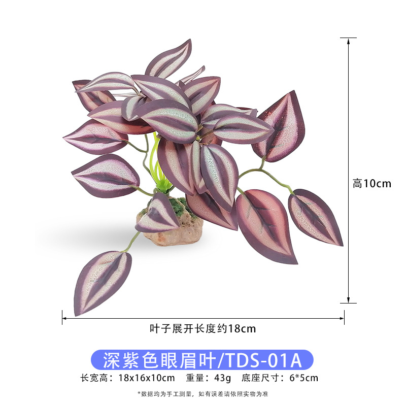 Simulación de plástico, acuario de agua pequeña, paisajismo, decoración de jardinería, decoración de pecera, acuario de simulación