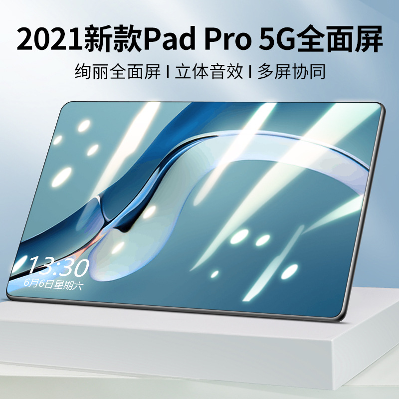 平板电脑5G Pad Pro 2022新款全面高清屏办公游戏画图二合一学生