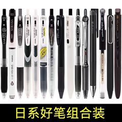 日本輸入中性筆セット0.5学生用試験黒水筆セット百楽シマウマ派通三菱