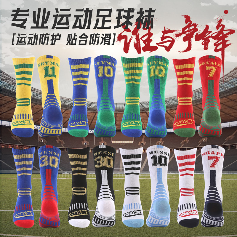 Football Socks Men's Long Barrel Training Sports Actual Combat High Barrel Men's Professional Socks Over the Knee Students Digital Star Wholesale