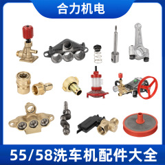 55/58銅ブロック圧力調整弁空気室シートシールリング修理バッグ洗車洗浄機部品ポンプヘッド給水フィルター