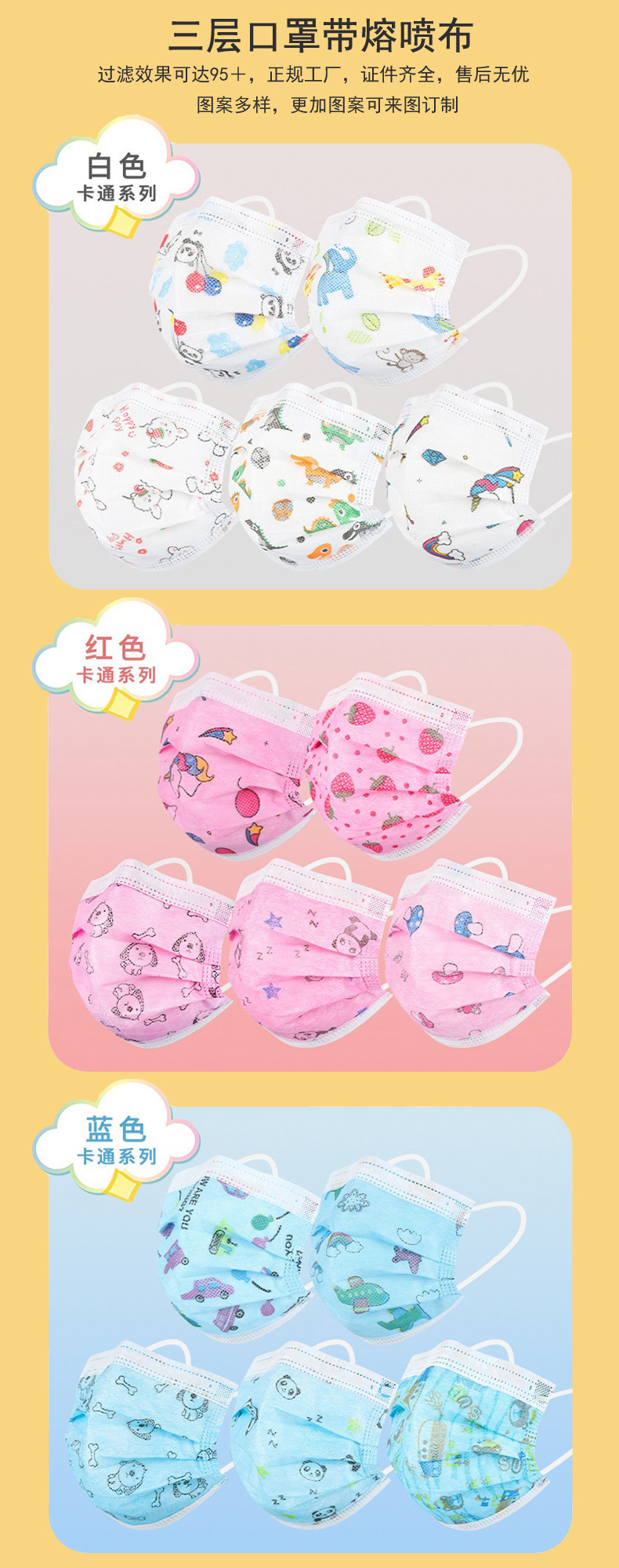 儿童独立单片祥情2 (1)