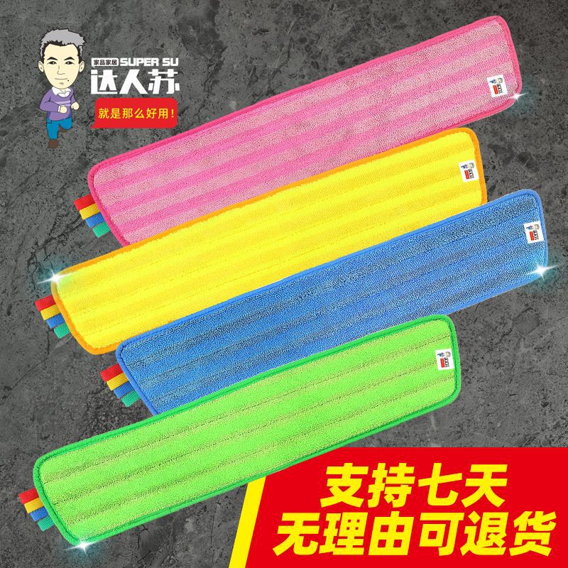 Mop dust mop replacement cloth hospital cleaning special mop household mop scraping clean lazy hand-free cloth cover