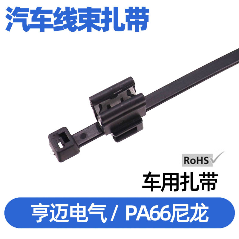 板子固定卡扣结束带 汽车线束固定板MC39 156-00616 T50REC4B