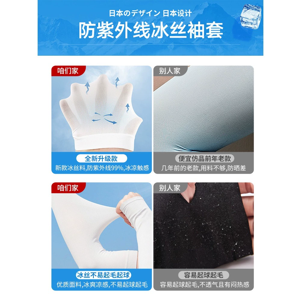 Protection sleeve, silk sleeves, set, cooling summer gloves, sun protection, UV protection