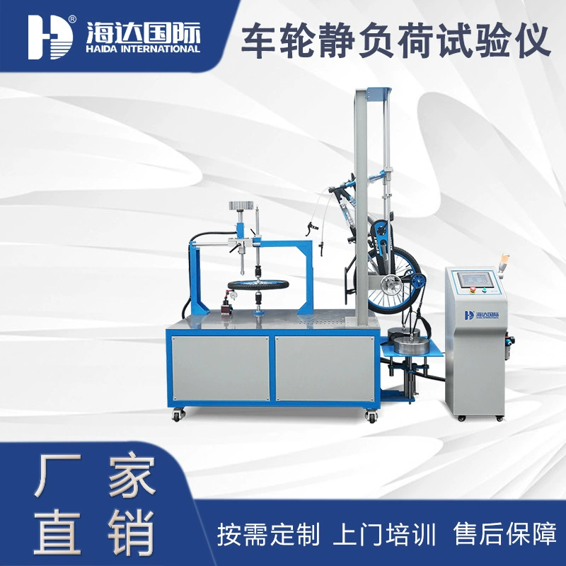 Детская машина для испытания статической нагрузки системы вождения велосипеда машина для испытания педалей рамы велосипеда