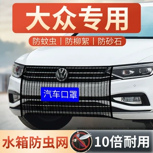Magotan 21 Sagitar Volkswagen Langyi Bora Passat Tiguan L Jetta vs5 su çəni toru