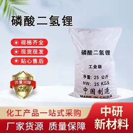 涂料稀释剂;分析试剂;磷酸盐