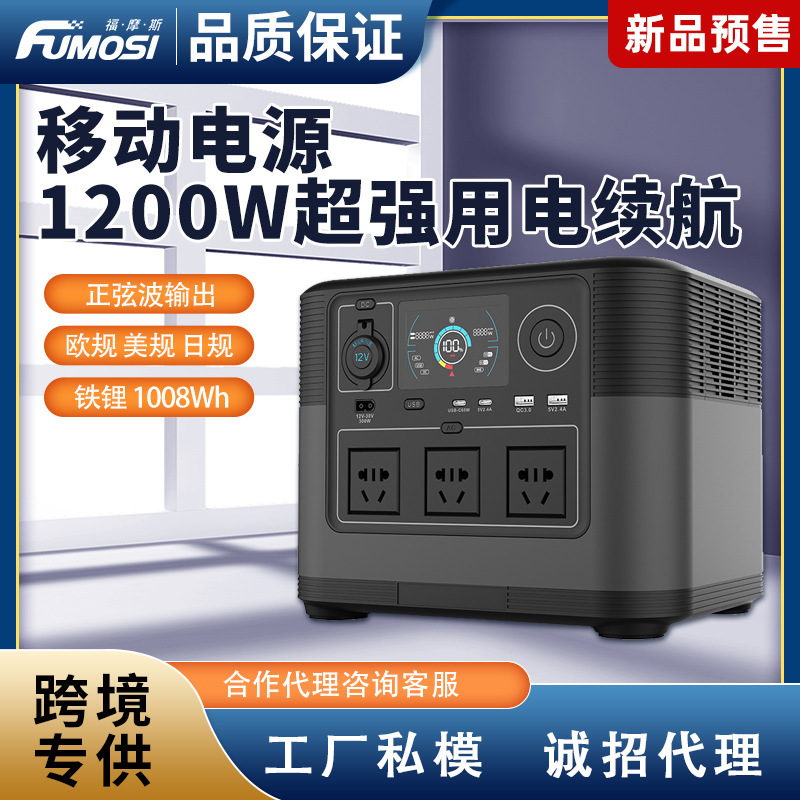 户外移动电源1200W220V便携应急启动停电备用太阳能发电 储能电源