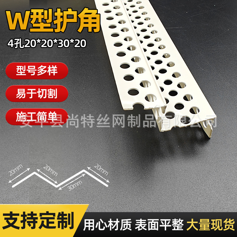 W型护角阳角垭口装修造型条塑料顶面阳角条PVC海棠角石膏板包边条