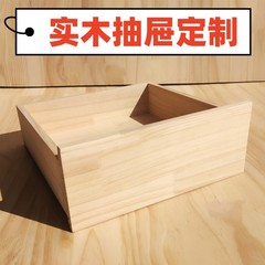 9v7t実木引き出し家庭用箪笥全屋引き出し箱引き出し箱木製無漆カスタム松木引き出し