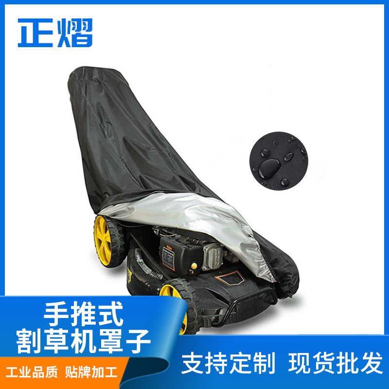 Spot supply sewing hand push lawn mower cover hand push lawn mower dust cover rain shade cover