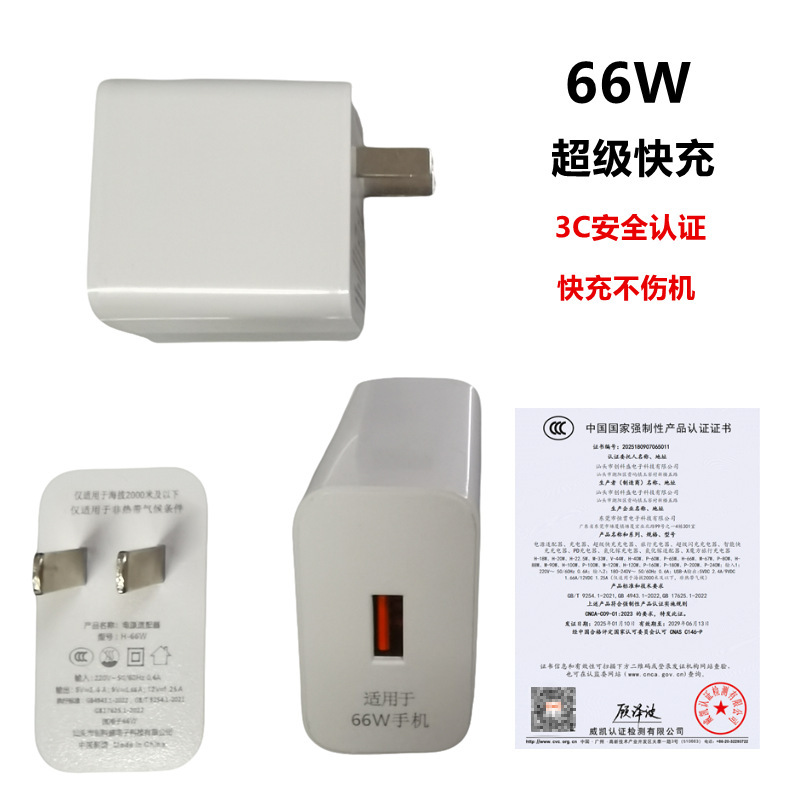3c 認定 66 ワット充電器 Huawei 社の超高速充電 usb 携帯電話 120 ワット充電ヘッド充電セット卸売|undefined