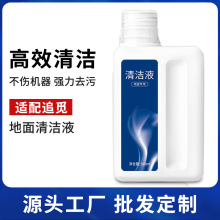适配追觅地板清洁液扫地机器人H20pro H11洗地机专用清洗剂批发