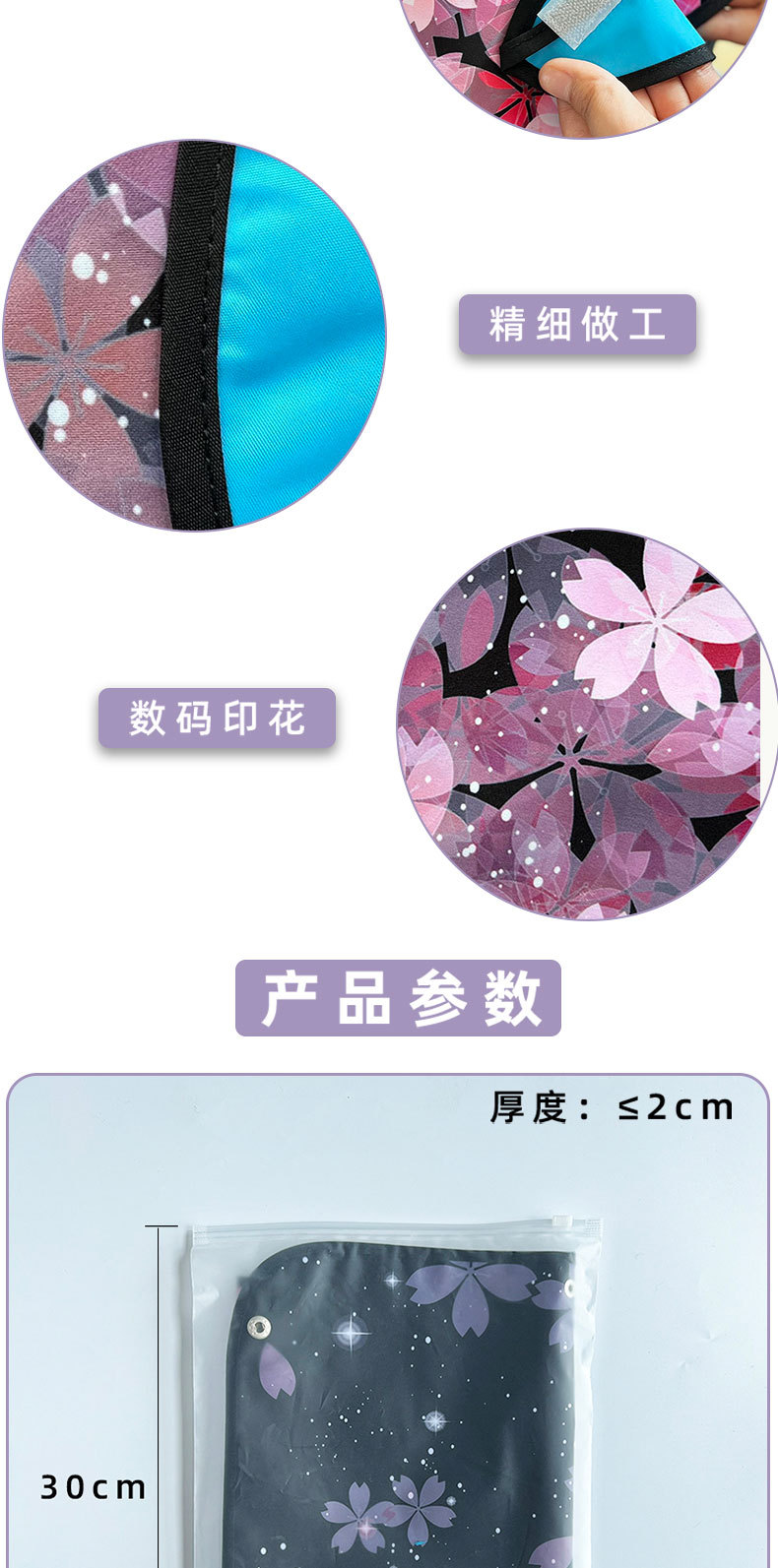 樱花详情_06.jpg