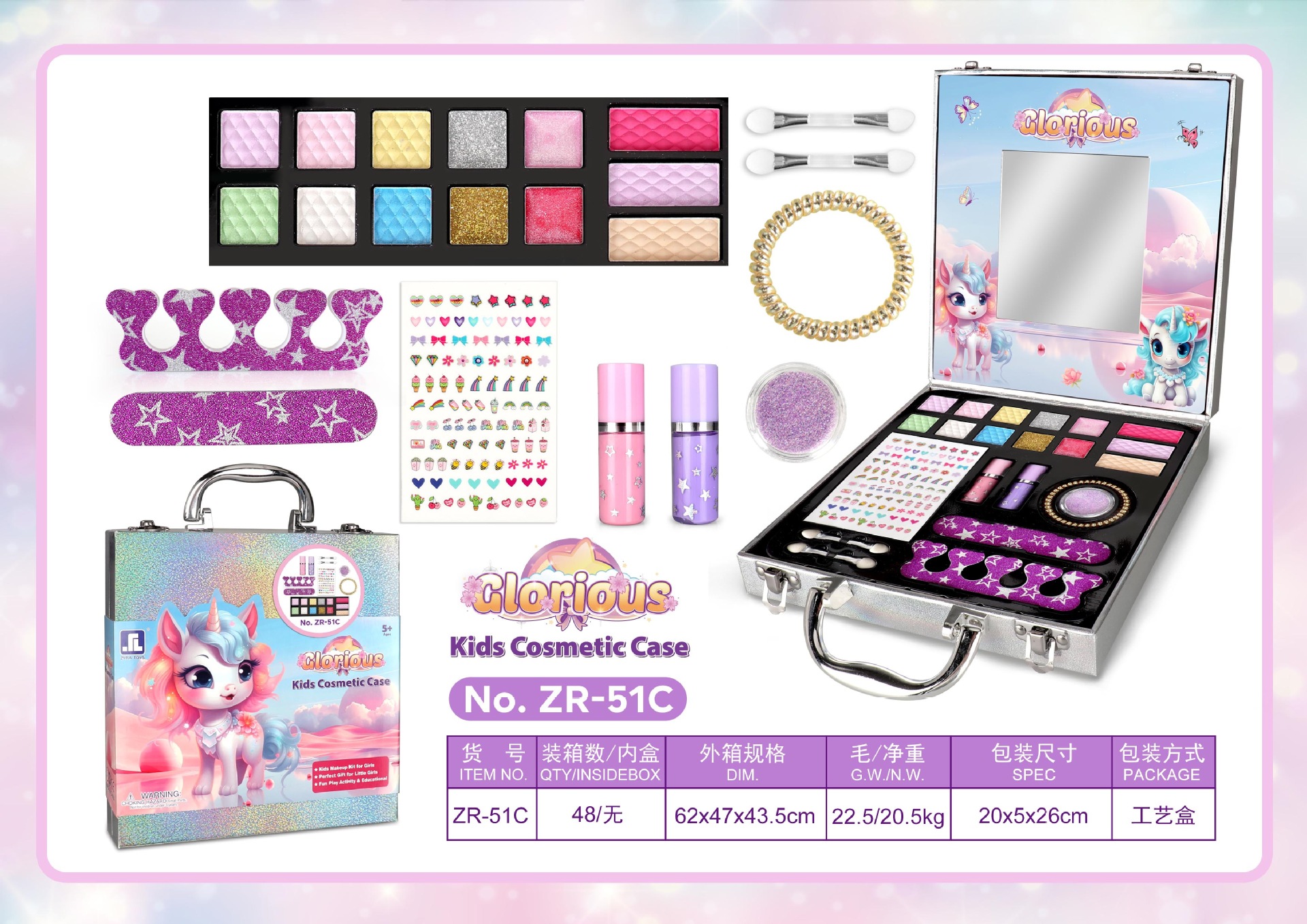 STZCZR51C 소녀 DIY 메이크업