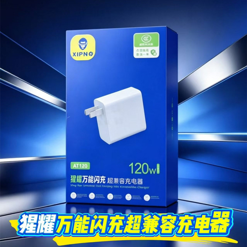 Xipno 120W Charger Pd20W Super Fast Charging Suitable for Android and Apple 17Promax Charging Head 5A