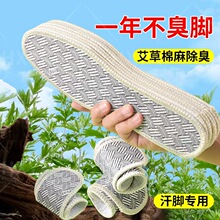 通济华友专利除臭四季棉布鞋垫植物香型除臭吸汗透气不闷脚舒适