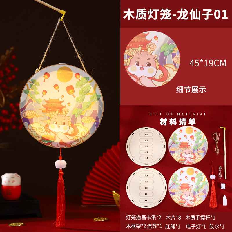 2024 dragón día de Año Nuevo linterna de madera linterna portátil para niños linterna Festival de la linterna paquete de material de bricolaje hecho a mano