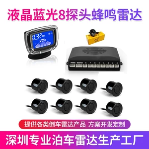 LCD Blu-ray 8 Zondlu Buzzer Tərs Radar Avtomobil Park Tərs Radarı