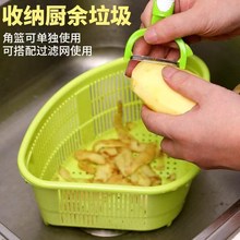 三角沥水篮多功能加厚塑料厨房洗菜篮 滴水篮水果蔬菜收纳筐定制