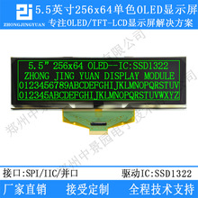 5.5OLEDʾҺ25664ole OLED ssd1322Һ5oled