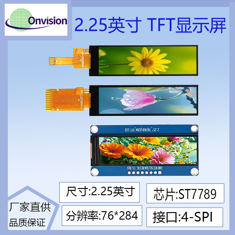 2.25 인치 TFT LCD 디스플레이 LCD 스크린 76*284 스트립 스크린 ST7789 드라이버 직렬 포트 스크린 컬러 스크린