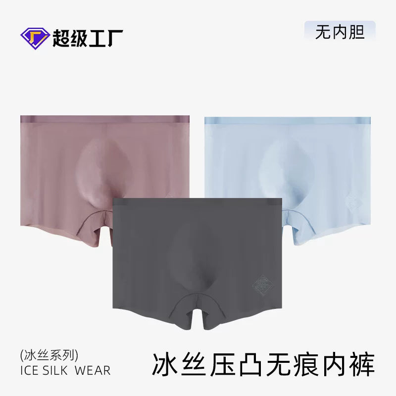 Silk pants, trousers, underwear, 3D, wholesale