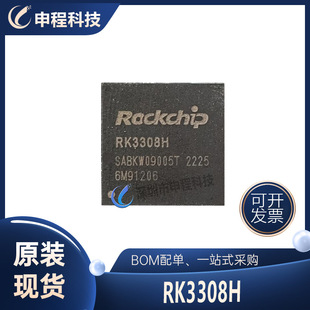 RK3308H ������ �ĺˑ���̎���� ���lIC �����· BGA