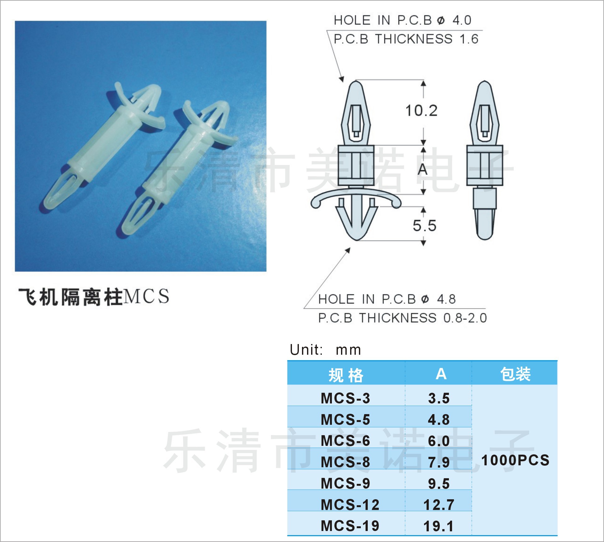 飞机头隔离柱MCS水印