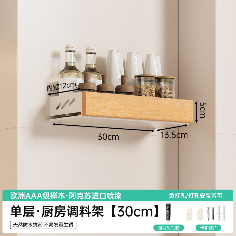 너도밤나무 사각 양념통 30CM