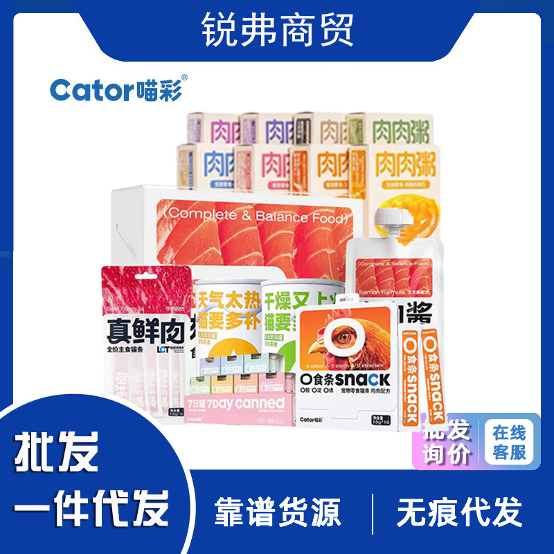Meow Color Canned Cat Strips Real Meat Can Milk Soup Can Cat Staple Food Mousse Can Chicken Tuna Seven-Day Can Cat Snacks