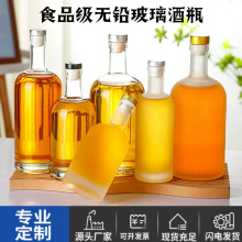 密封伏特加酒瓶白酒瓶果酒洋酒瓶透明玻璃一斤装高颜值水晶木盖