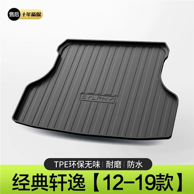 Interior Decoration Car Supplies Daquan – Trunk Mat - 12-19-sylphy-standard