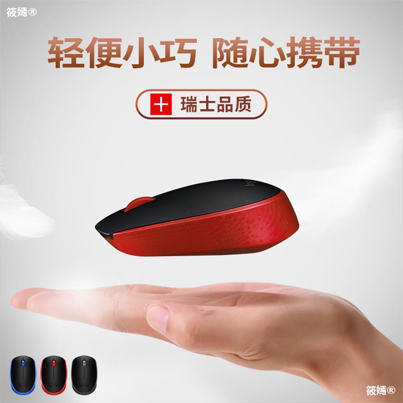 Logitech M171 Wireless mouse Miniature Receiver USB Laptop Optical Wireless Mouse