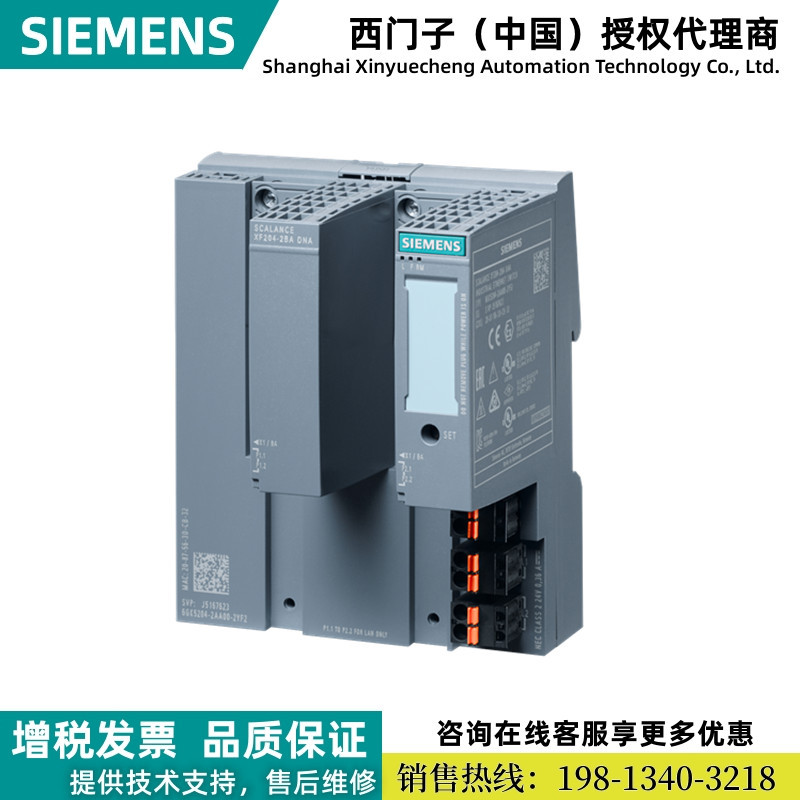 6GK5204-2AA00-2YF2西门子SCALANCE XF200网管型交换机强大扁平化