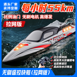 ��Ѹ��HJ816PRO���ٿ�ͧ�������к�ˮ�����2.4G�oˢ���b�����W��