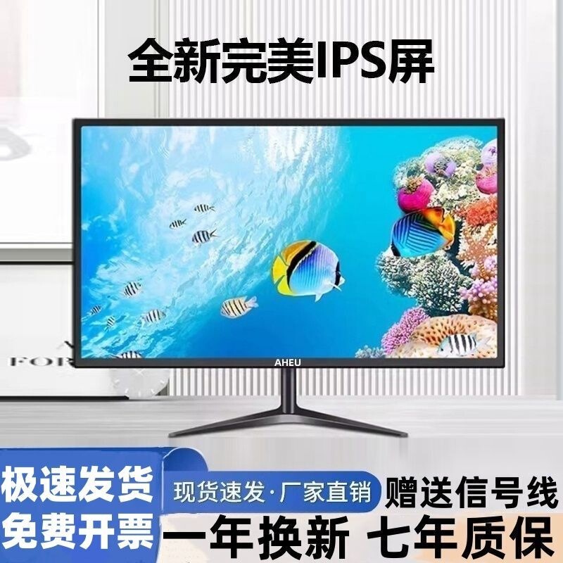 Computer monitor 17-inch 19-inch 20inch 22inch Flat screen 24-inch 32-inch 27-inch 2K monitor with audio IPS screen