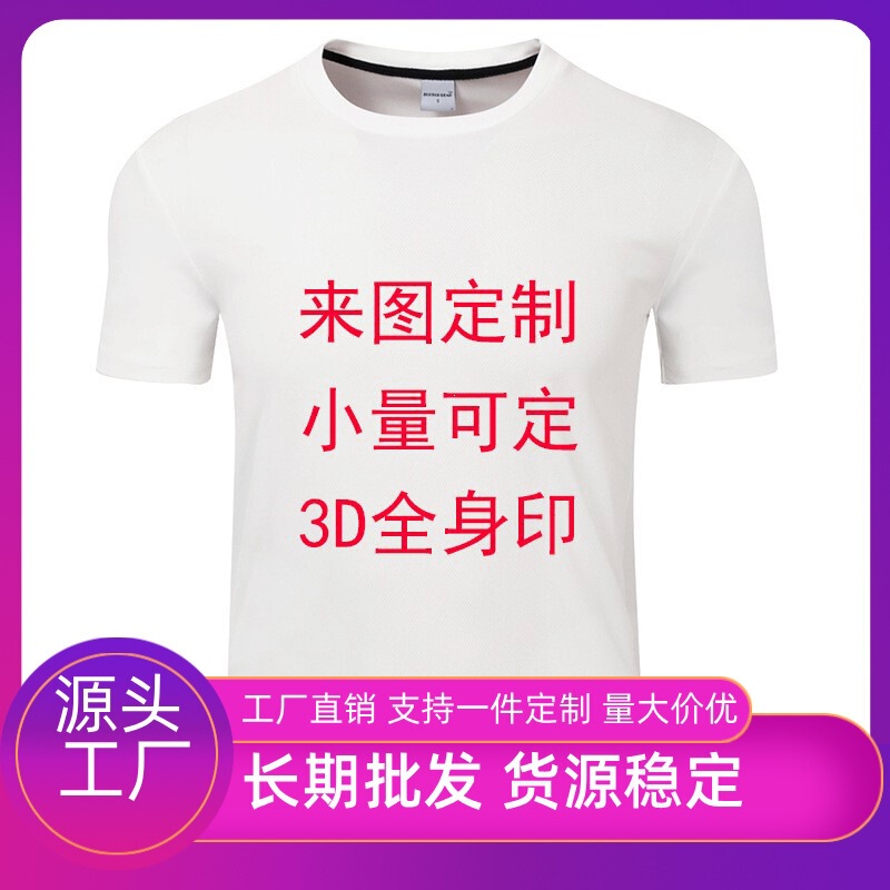 Cross-Border European Sizes, Custom Design Export Short-Sleeve Tops, 3D Digital Print Men's Fashion T-Shirts Wholesale Cross-Border European Sizes, Custom Design Export Short-Sleeve Tops, 3D Digital Print Men's Fashion T-Shirts Wholesale