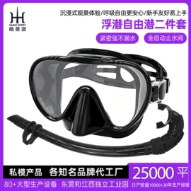 浮潜套装;脚蹼、手蹼;泳镜