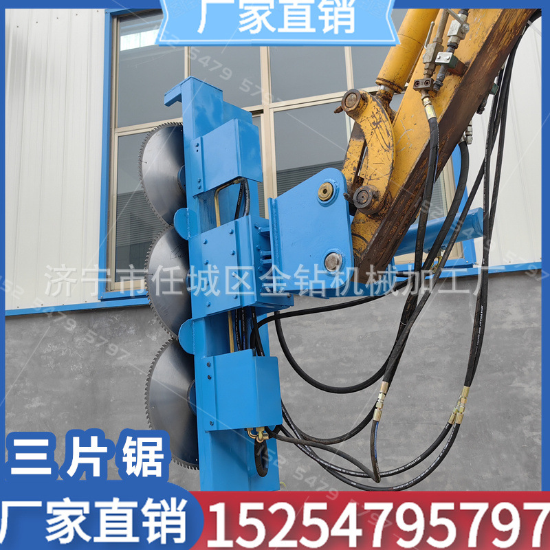 挖机液压修枝锯三片圆盘锯片高转速切割沙柳锯高速路外伸树枝修剪