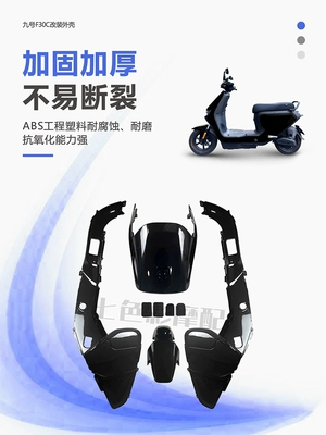 Paint Parts Car Shell — Electric car big tripod