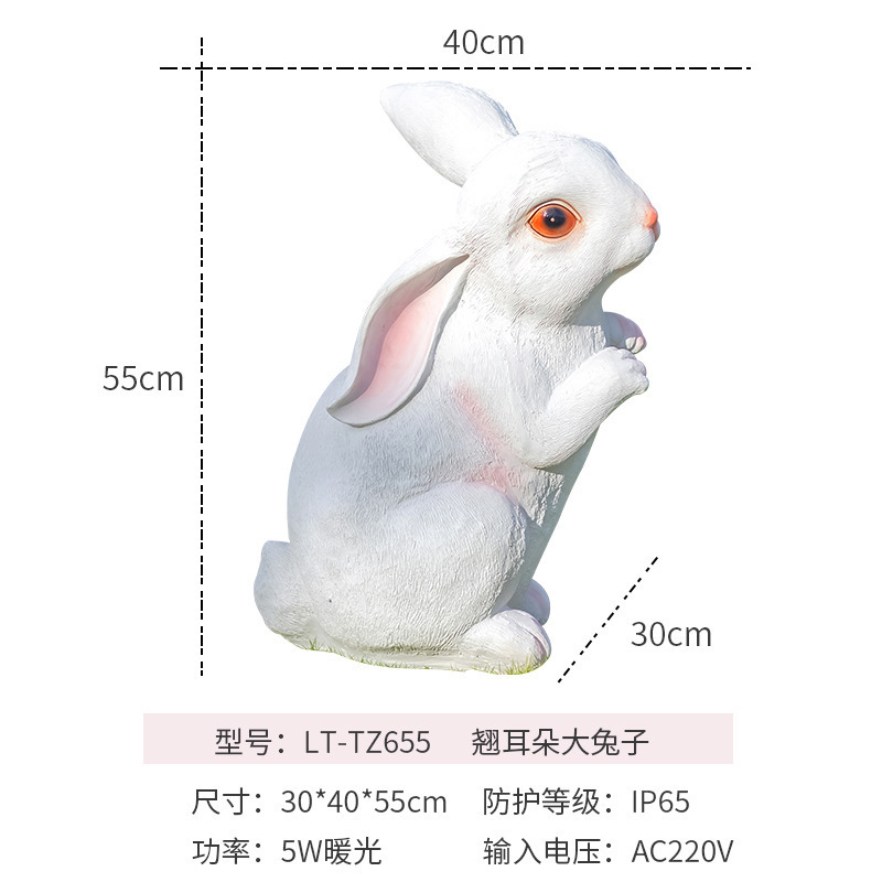 発光動物漫画ウサギランプ発光シミュレーションバニーガーデンヴィラ使用芝生ランプ装飾ランプ|undefined