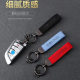suede car keychain pendant zinc alloy spring ring key set car logo logo leather key chain wholesale