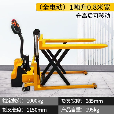 High-Rise Truck Raised Forklift Avtomobil fırlanan platformaları - full-electric-high-rise-load-1-ton-width-685-liter-08m