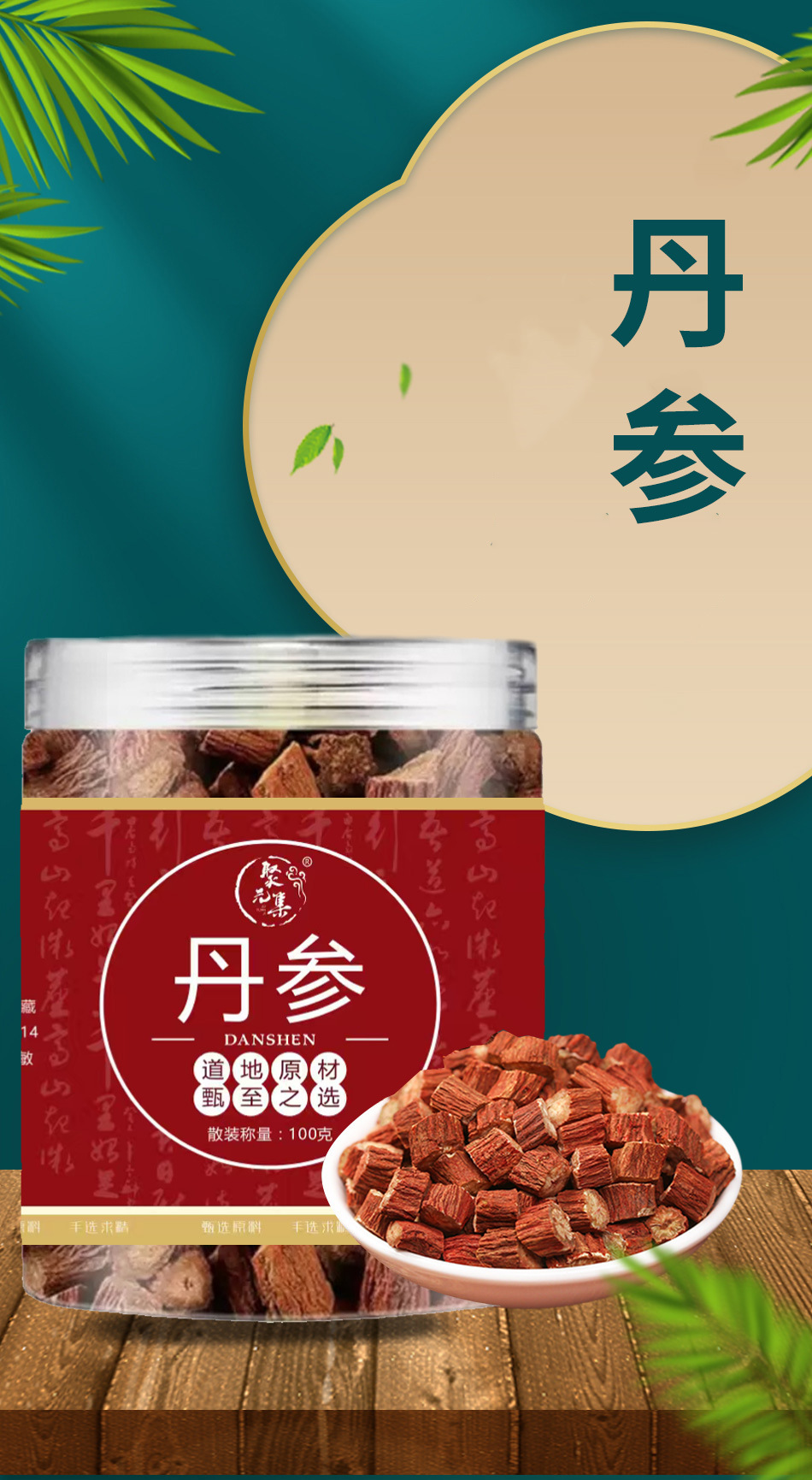 Dried Dan Shen Root Segments Salvia Miltiorrhiza 200g Jar for Herbal Tea and Decoction overview