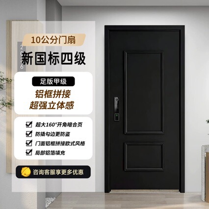 Grade a Black Minimalist French-Style Anti-Theft Entrance Door, High-End Level 4 Main Entrance Door with Aluminum Frame Assembly Grade a Black Minimalist French-Style Anti-Theft Entrance Door, High-End Level 4 Main Entrance Door with Aluminum Frame Assembly