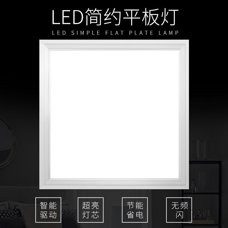 平板灯600x600集成吊顶led格栅灯嵌入式办公室面板灯60x60工程灯