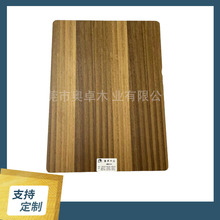 酒店烟熏尤加利木皮烟熏橡木高端整木高档饰面板